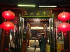 门面-湘湖大院(越王路店)