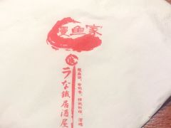 -鳗鱼家·深夜食堂(军博店)