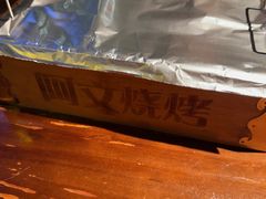 -阿文烧烤(金环路店)