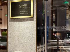 -官也街澳门火锅(新源里店)