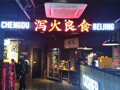 门面-搓火大都会(广安门总店)
