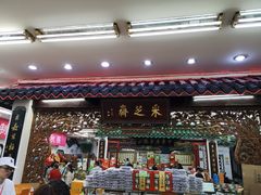-采芝斋评弹茶馆(观前街店)