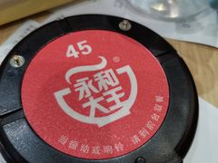 -永和大王(广渠店)
