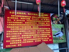 -盐禾堂海南屯昌香草鸭(总店)