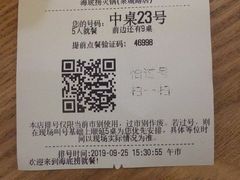 -海底捞火锅(泉城路店)