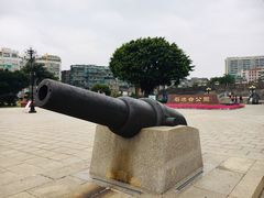 -石炮台公园
