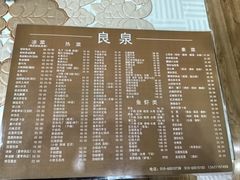 -良泉足疗