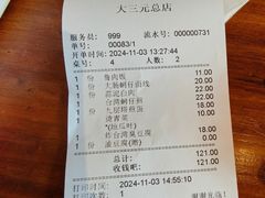 -大三元台湾鲁肉饭(沙井新桥店)