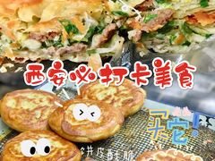 -贾五油糊馅