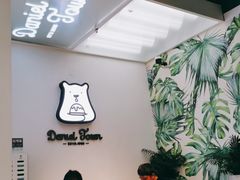大堂-丹礼糖甜品