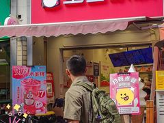 -蜜雪冰城(江南万达金街店)