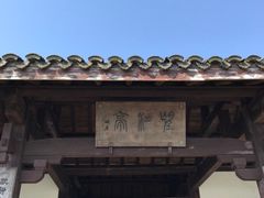 -径山寺