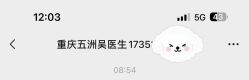 -重庆五洲妇儿医院·妇幼保健