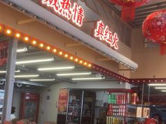 -那红花·东北菜铁锅炖(仙林金鹰店)