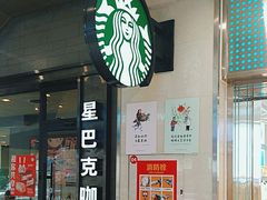-星巴克(保定华创广场店)