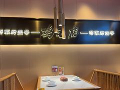 -将军府·鸡毛店(武侯祠店)