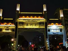 -章云板鸭(马道街店)
