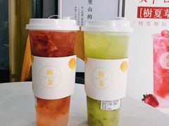 -树夏(鹭洲里店)