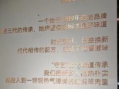 -葛记红焖羊肉(人民路店)