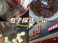 -百年德园(侯家塘店)