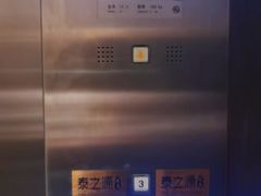 -泰之源足浴会所(玉环店)