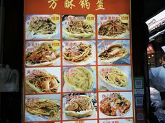 -小陈方酥锅盔(古城总店)