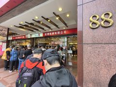 门面-佳德凤梨酥
