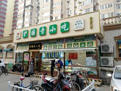 -护国寺小吃(安定门店)