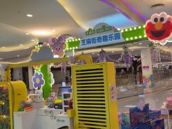 -玩童会芝麻街奇趣乐园(世博源店)