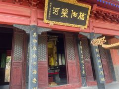 -龙王庙行宫