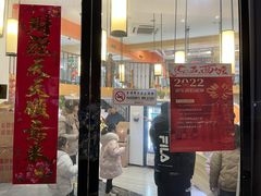 门面-马五面馆(郦城国际店)