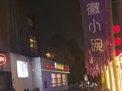 -恒生商业广场(上丰店)