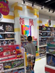 -乐高授权专卖店(中关村领展店)