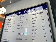 立文冬菜单-立文冬·鲜活面(杭州太合商业中心店)