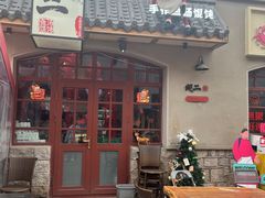 -地二手作鱼汤馄饨(上街里店)