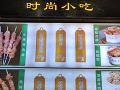 -月盛斋(牛街店)