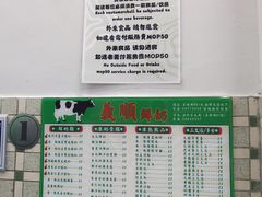 -义顺牛奶公司(板樟堂店)