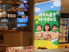 -西贝(上海我格广场店)