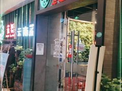 门面-雀舞云南菜(天津天河城购物中心店)