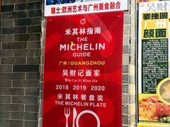 -吴财记面家(大同路店)