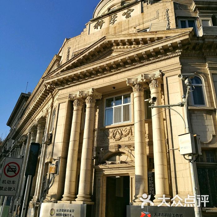 原东莱银行大楼图片