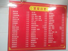 -胡记锅贴·沪上游子老鸭粉丝汤(太原路店)