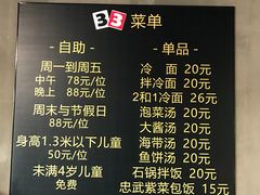 菜单-33韩式自助烧烤(环城南路店)