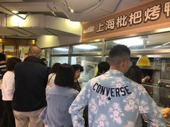 -上海枇杷烤鸭(城乡贸易中心店)