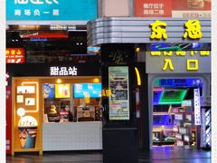 门面-麦当劳(东急新天地店)