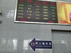 -海口东站
