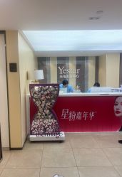 点击看大图 -Yestar宁波艺星整形医院