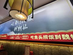 -魏铭鱼头捞饭(晋阳路店)