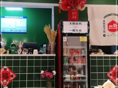-肥佬大椰子鸡(三里屯3·3大厦店)