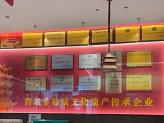 -肖记公安牛肉鱼杂馆·省级非物质文化遗产(江汉路直营店)